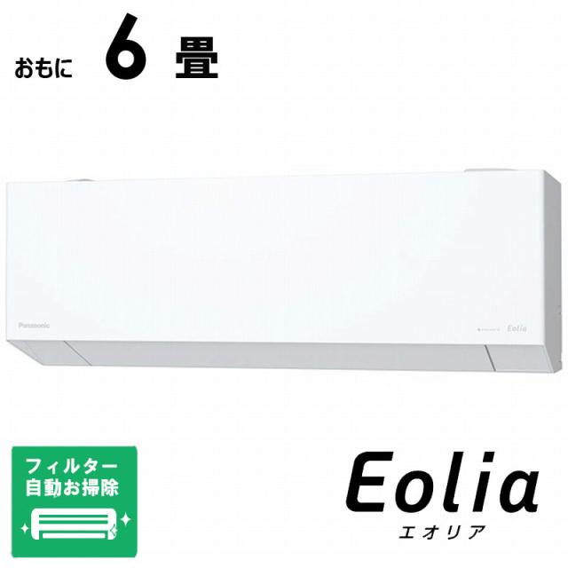 （標準取付工事費込）パナソニック　Panasonic　エアコン Eolia エオリア EXシリーズ おもに6畳用 奥行きコンパクトモデル　CS-EX225D-W フィルター自動お掃除機能付