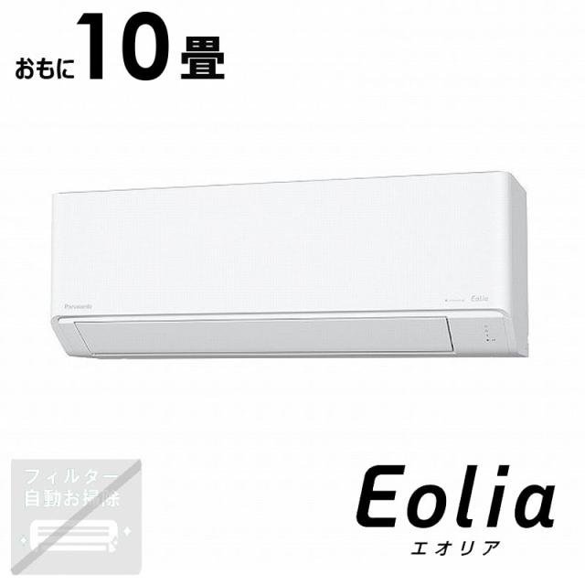 Panasonic パナソニック Eolia エオリア 室内機 CS-639CEX2 室外機 CU-639CEX2 単相200V 20畳 未使用品 お掃除機能 ナノイールームエアコン PanasonicCS-227CFRパナソニック Eolia エオリア ルームエアコン