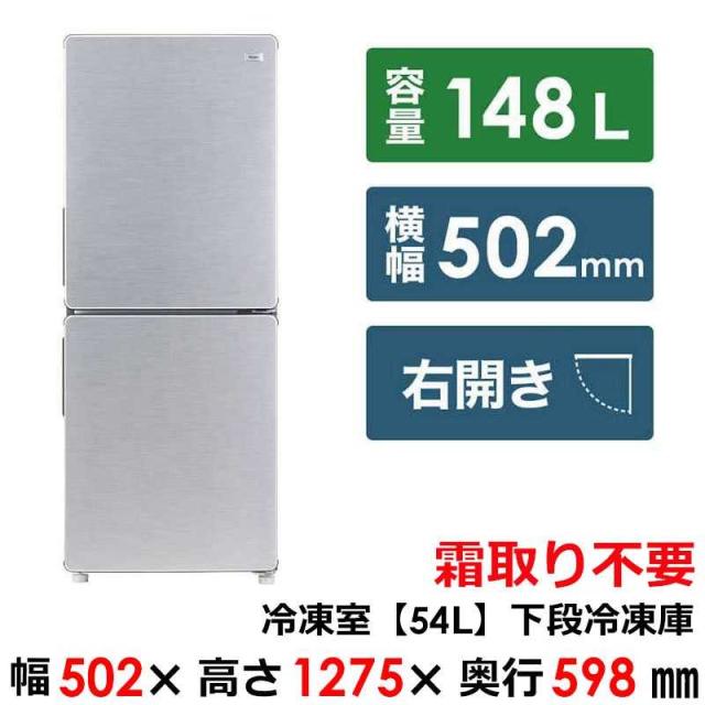 一人暮らし 新生活家電セット ステンレスブラック2点 【プラス 液晶テレビ 40V型】アーバンカフェシリーズ[冷蔵庫148L/ 洗濯機5.5kg]　（標準設置無料）の通販は