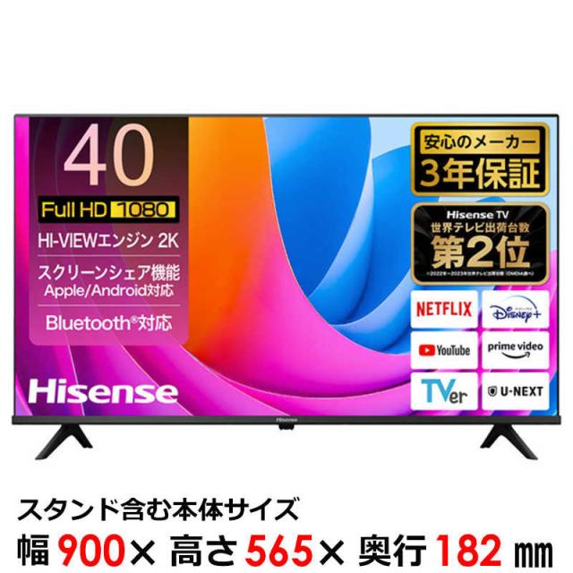 一人暮らし 新生活家電セット ステンレスブラック2点 【プラス 液晶テレビ 40V型】アーバンカフェシリーズ[冷蔵庫148L/ 洗濯機5.5kg]　（標準設置無料）の通販は