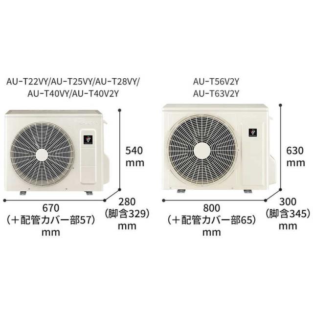 標準取付工事費込）シャープ SHARP エアコン T-Vシリーズ おもに20畳用