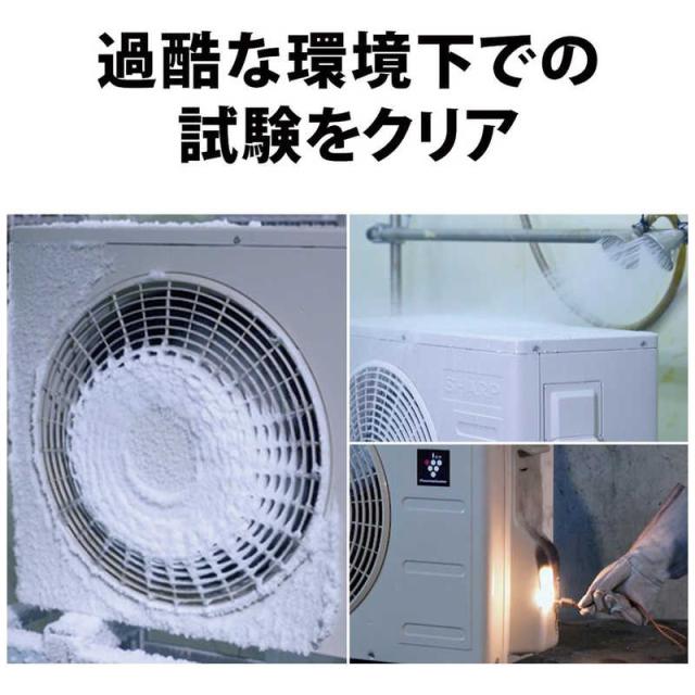 標準取付工事費込）シャープ SHARP エアコン T-Vシリーズ おもに10畳用 