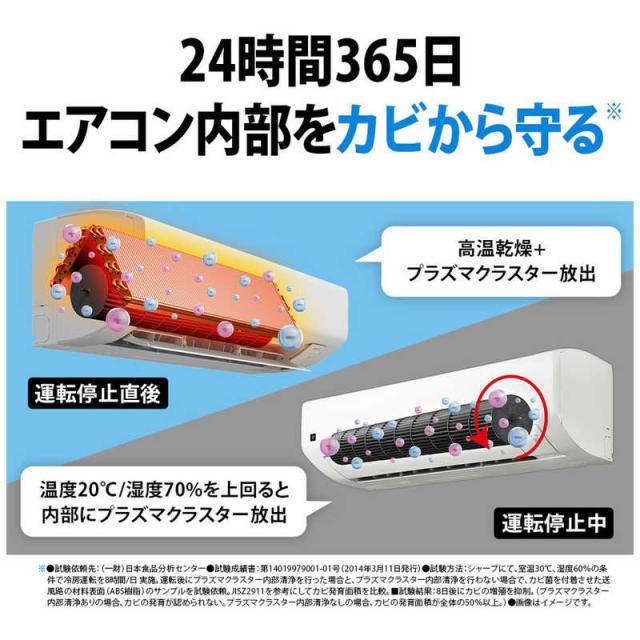 標準取付工事費込）シャープ SHARP エアコン T-Vシリーズ おもに10畳用 