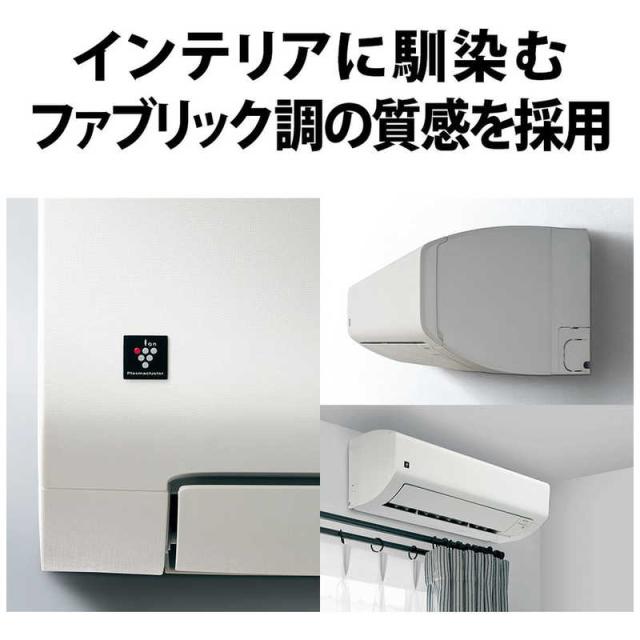 標準取付工事費込）シャープ SHARP エアコン T-Vシリーズ おもに8畳用