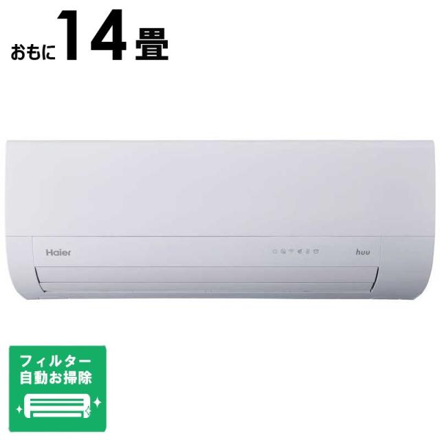 （標準取付工事費込）ハイアール　エアコン huu フー MXシリーズ おもに14畳用 ホワイト　JAA-MX405A2-W フィルター自動お掃除機能付