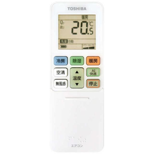 標準取付工事費込）東芝 TOSHIBA エアコン 大清快 U-DZシリーズ おもに