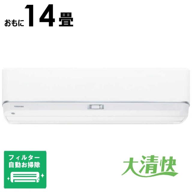 （標準取付工事費込）東芝　TOSHIBA　エアコン 大清快 U-DZシリーズ おもに14畳用 ホワイト　RAS-U402DZ-W フィルター自動お掃除機能付
