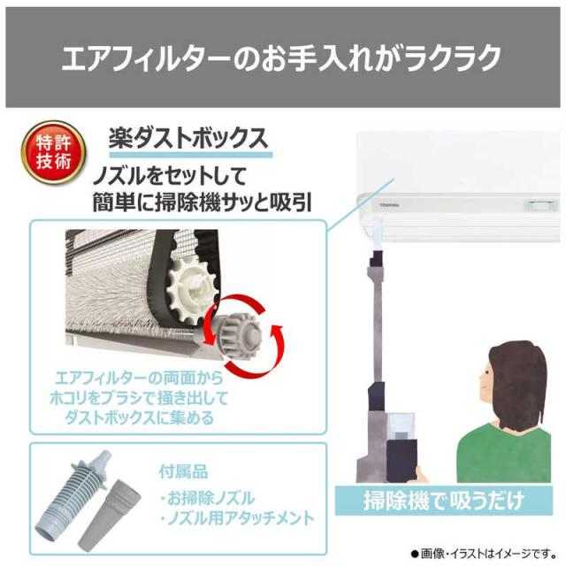 TOSHIBA お掃除機能付きエアコン　室外機付き　配送／取付工事費込み‼️ TOSHIBA お掃除機能付きエアコン 室外機付き 配送／取付工事費込み‼️