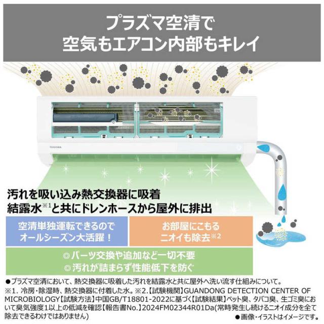 （標準取付工事費込）東芝　TOSHIBA　エアコン 大清快 U-Xシリーズ おもに6畳用 ホワイト　RAS-U221X-W_5