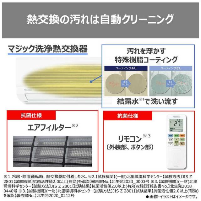 （標準取付工事費込）東芝　TOSHIBA　エアコン 大清快 U-Xシリーズ おもに6畳用 ホワイト　RAS-U221X-W_7