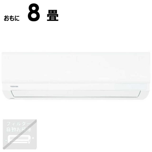 （標準取付工事費込）東芝　TOSHIBA　エアコン U-Mシリーズ おもに8畳用 ホワイト　RAS-U251M-W