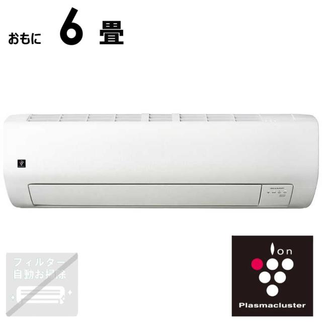 （標準取付工事費込）シャープ　SHARP　エアコン プラズマクラスターエアコン T-Eシリーズ おもに6畳用 ホワイト系　AY-T22E-W