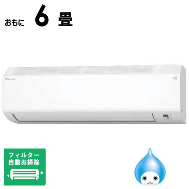 標準取付工事費込）ダイキン DAIKIN エアコン CBKシリーズ