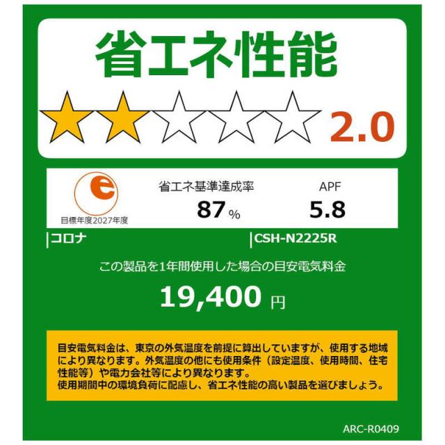 標準取付工事費込）コロナ CORONA エアコン Relala リララ Nシリーズ 