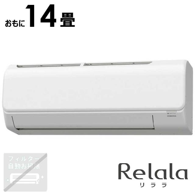 （標準取付工事費込）コロナ　CORONA　エアコン Relala リララ Nシリーズ おもに14畳用 ホワイト　CSH-N4025R-W