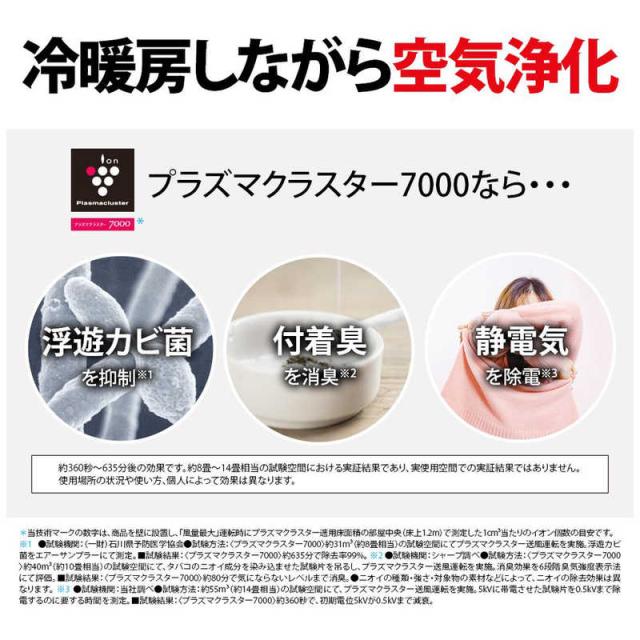 標準取付工事費込）シャープ SHARP エアコン プラズマクラスター7000 T