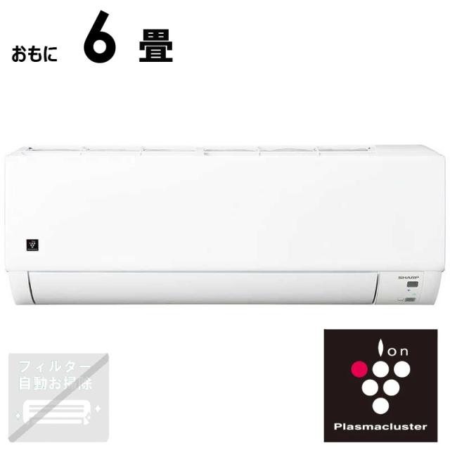 （標準取付工事費込）シャープ　SHARP　エアコン プラズマクラスター7000 T-DGシリーズ おもに6畳用　AY-T22DG-W