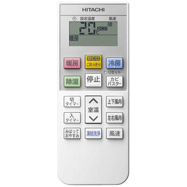 標準取付工事費込 エアコン おもに12畳 日立 白くまくん AJシリーズ 2024年モデル コンパクト 内部クリーン 単相100V RAS-AJ36R-W-SET 2025年型 日立エアコン「白くまくん」(標準取付工事費込み)12畳用 |