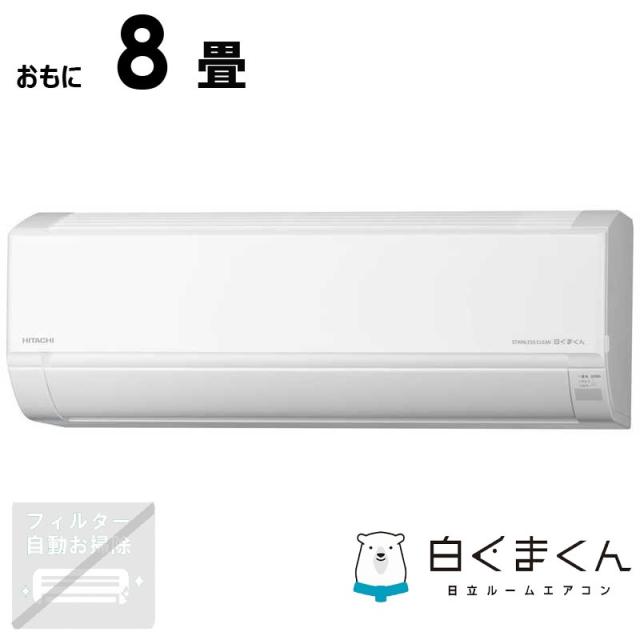 標準取付工事費込）日立 HITACHI エアコン 白くまくん DBKシリーズ 