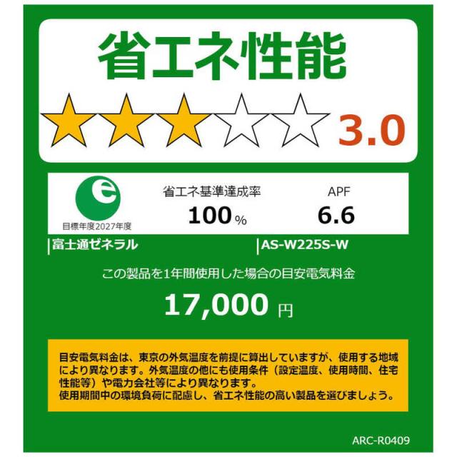 標準取付工事費込）ゼネラル GENERAL エアコン nocria ノクリア W 