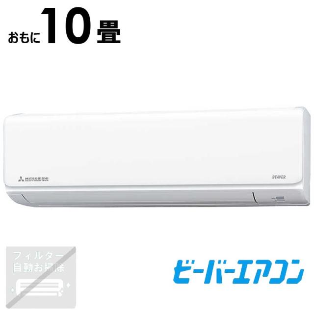 三菱重工2023年モデル10畳用基本工事費込みリサイクル料金込み‼️