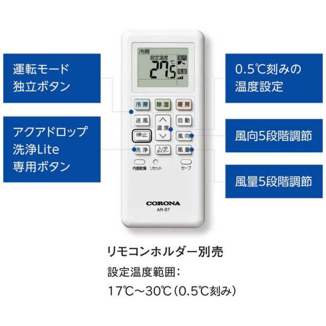 （標準取付工事費込）コロナ　CORONA　エアコン ReLaLa リララ NBKシリーズ おもに6畳用 ホワイト　CSH-N2225RBK-W_2