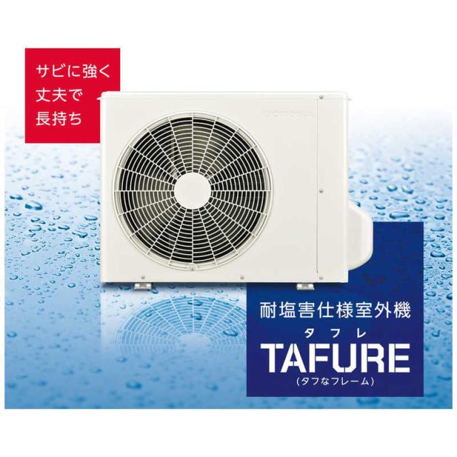 （標準取付工事費込）コロナ　CORONA　エアコン ReLaLa リララ NBKシリーズ おもに6畳用 ホワイト　CSH-N2225RBK-W_3