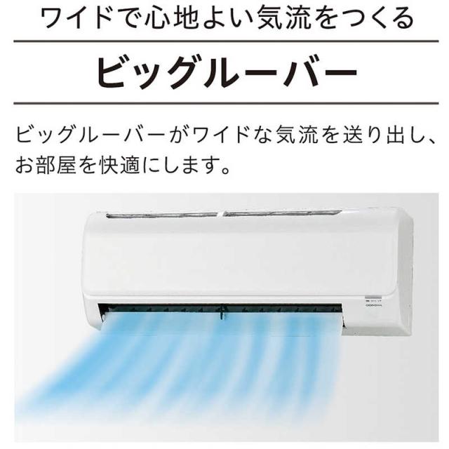 （標準取付工事費込）コロナ　CORONA　エアコン ReLaLa リララ NBKシリーズ おもに6畳用 ホワイト　CSH-N2225RBK-W_9