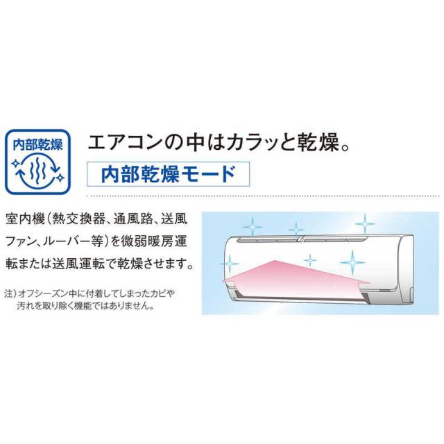 （標準取付工事費込）コロナ　CORONA　エアコン ReLaLa リララ NBKシリーズ おもに6畳用 ホワイト　CSH-N2225RBK-W_11