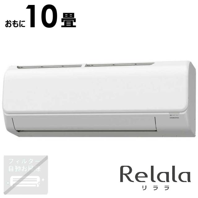 標準取付工事費込）コロナ CORONA エアコン 2025年 ReLaLa リララ NBK