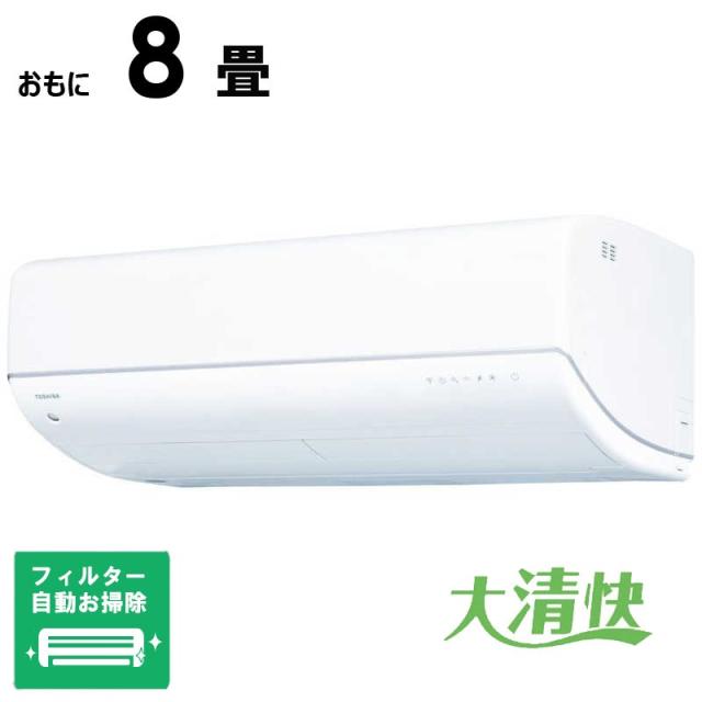 （標準取付工事費込）東芝　TOSHIBA　エアコン 2026年 大清快 V-DRシリーズ ［おもに8畳用］ ホワイト　RAS-V251DR-W フィルター自動お掃除機能付