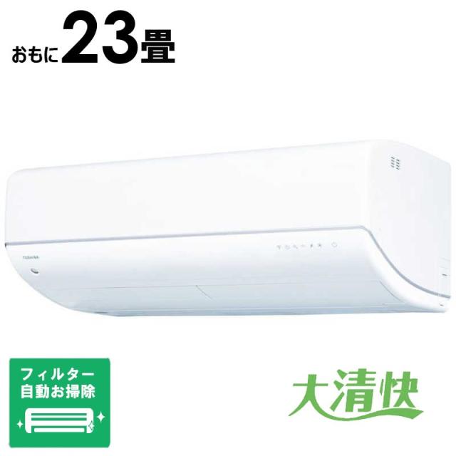 （標準取付工事費込）東芝　TOSHIBA　エアコン 2026年 大清快 V-DRシリーズ ［おもに23畳用］ ホワイト　RAS-V712DR-W フィルター自動お掃除機能付