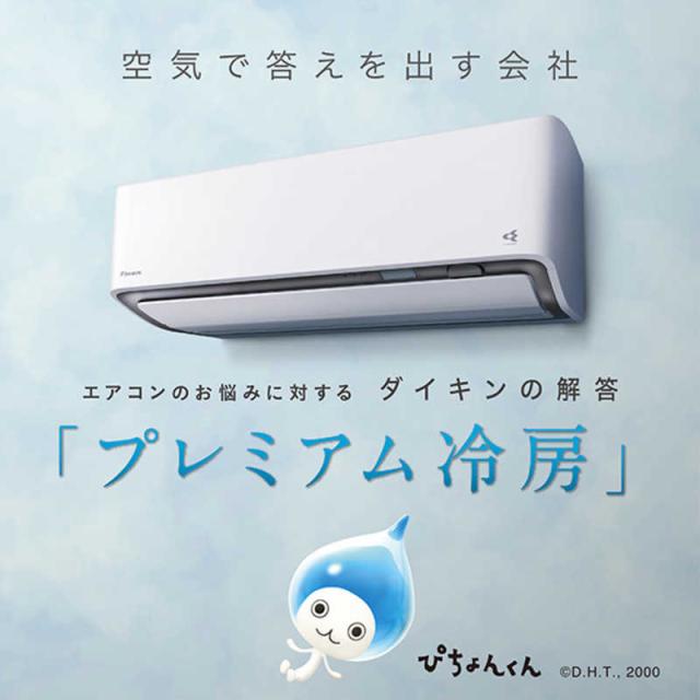 標準取付工事費込）ダイキン DAIKIN エアコン 2026年 うるさらX R 