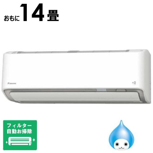 （標準取付工事費込）ダイキン　DAIKIN　エアコン 2026年 Aシリーズ おもに14畳用 ホワイト　AN406AAP-W フィルター自動お掃除機能付