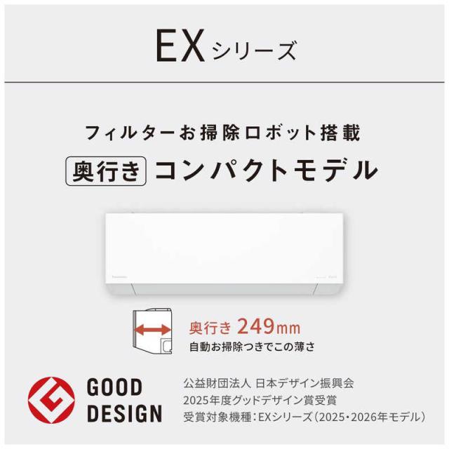 標準取付工事費込）パナソニック Panasonic エアコン 2026年 Eolia 