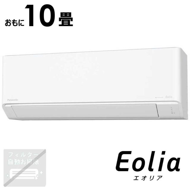 標準取付工事費込）パナソニック Panasonic エアコン 2026年 Eolia