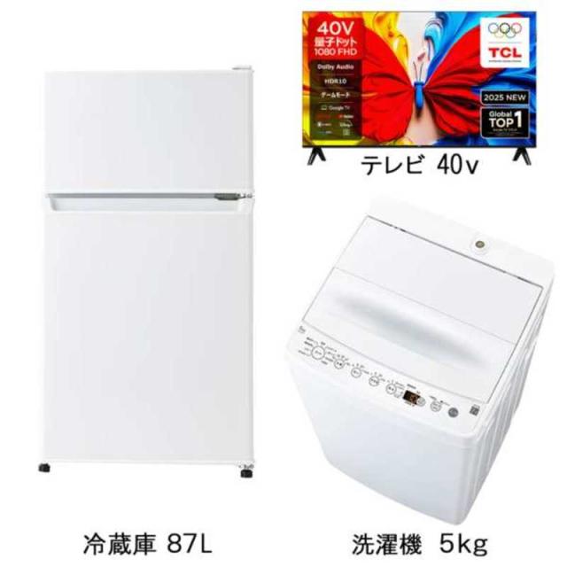 【ジャングル和泉大型良品館】冷蔵庫　アクア　大容量　激安【R1101】 ジャングル和泉大型良品館】冷蔵庫 アクア 大容量 激安【R1101】の通販