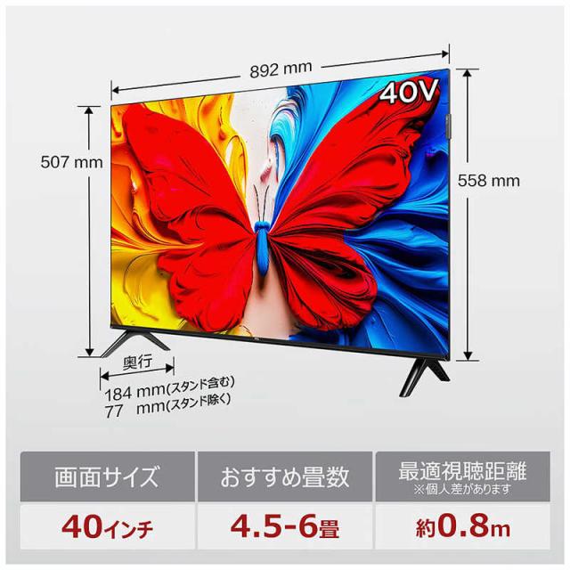 新生活 家電セット 3点 ホワイト 40型液晶テレビ付 冷蔵庫87L＋洗濯機5kg＋電子レンジ17L 一人暮らし 単身赴任 省エネ ヘルツフリー 量子ドット対応 白家電　（標準設置無料）_10