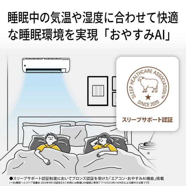 標準取付工事費込）シャープ SHARP エアコン 2026年 プラズマ