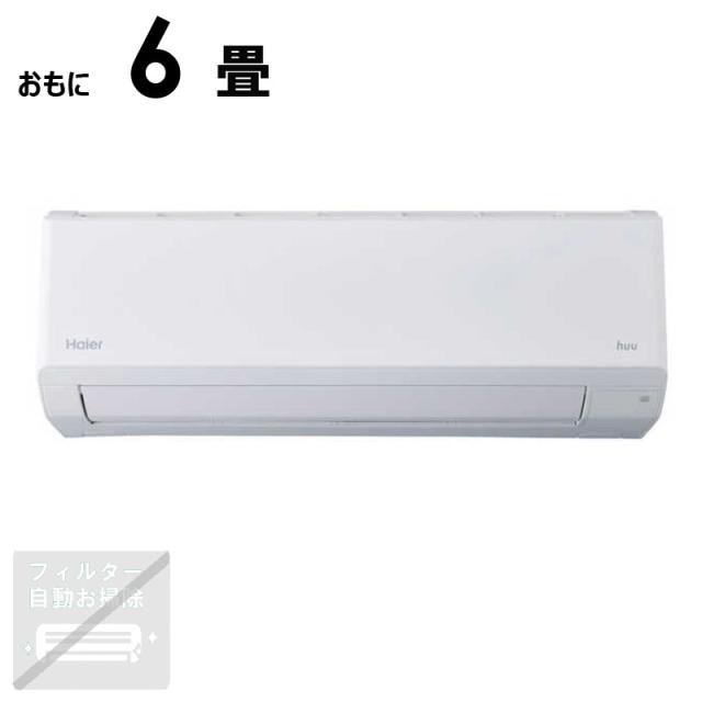（標準取付工事費込）ハイアール　エアコン 2026年 huu フー CSシリーズ おもに6畳用 ホワイト　JAA-CS226A
