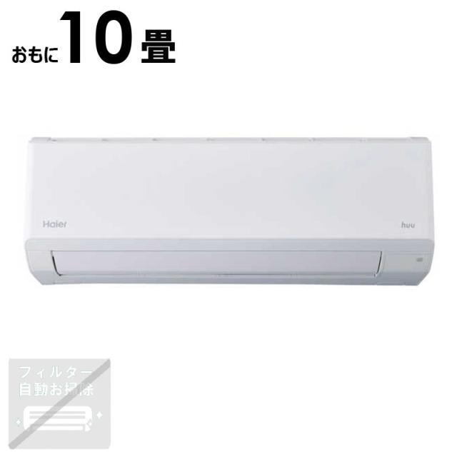 （標準取付工事費込）ハイアール　エアコン 2026年 huu フー CSシリーズ おもに10畳用 ホワイト　JAA-CS286A