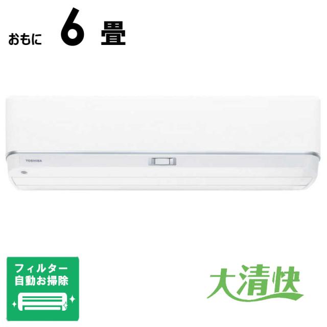 （標準取付工事費込）東芝　TOSHIBA　エアコン 2026年 V-DZシリーズ おもに6畳用　RAS-V221DZ-W フィルター自動お掃除機能付