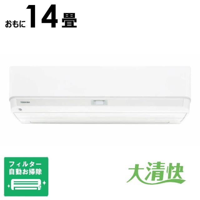 （標準取付工事費込）東芝　TOSHIBA　エアコン 2026年 V-DXシリーズ おもに14畳用 / 100Vタイプ　RAS-V401DX-W フィルター自動お掃除機能付 187,350円