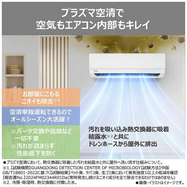 標準取付工事費込）東芝 TOSHIBA エアコン 2026年 V-Xシリーズ おもに 
