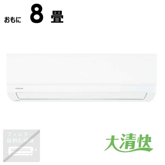 （標準取付工事費込）東芝　TOSHIBA　エアコン 2026年 V-Mシリーズ おもに8畳用　RAS-V251M-W
