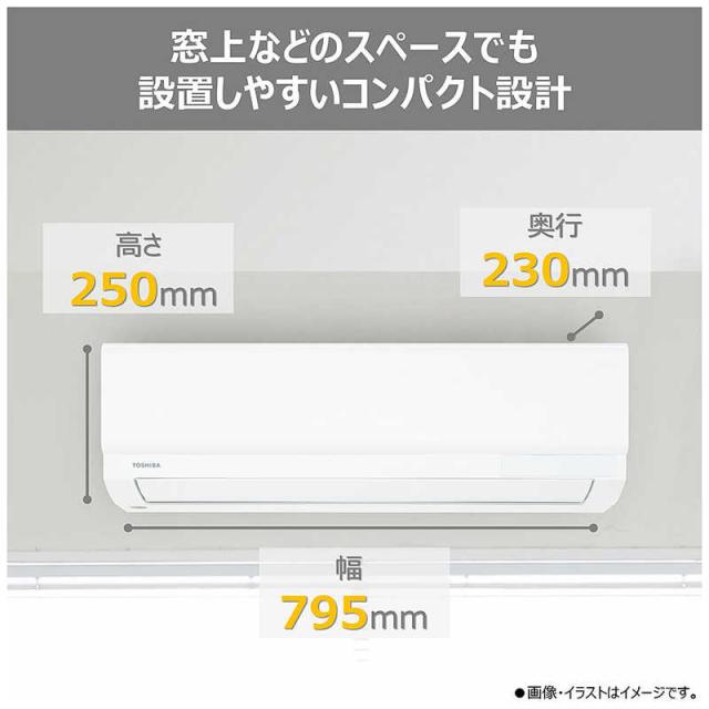 （標準取付工事費込）東芝　TOSHIBA　エアコン 2026年 V-Mシリーズ おもに8畳用　RAS-V251M-W_5