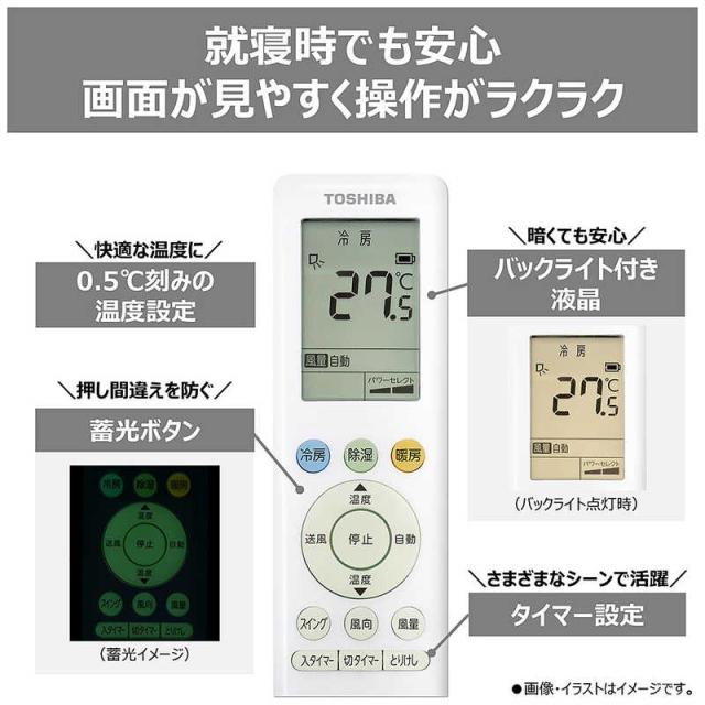 （標準取付工事費込）東芝　TOSHIBA　エアコン 2026年 V-Mシリーズ おもに10畳用　RAS-V281M-W_8