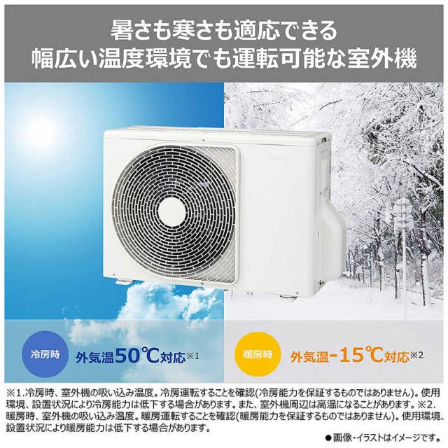 （標準取付工事費込）東芝　TOSHIBA　エアコン 2026年 V-Mシリーズ おもに10畳用　RAS-V281M-W_9