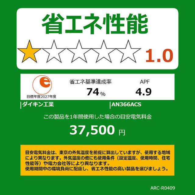 標準取付工事費込）ダイキン DAIKIN エアコン 2026年 Cシリーズ おもに 