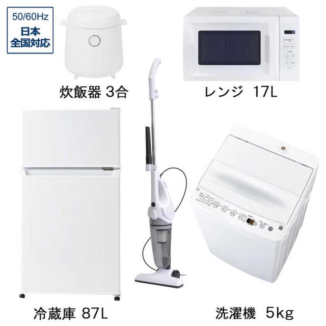 送料設置無料 新生活 冷蔵庫 洗濯機 レンジ セット | PGT.UPRRP.EDU